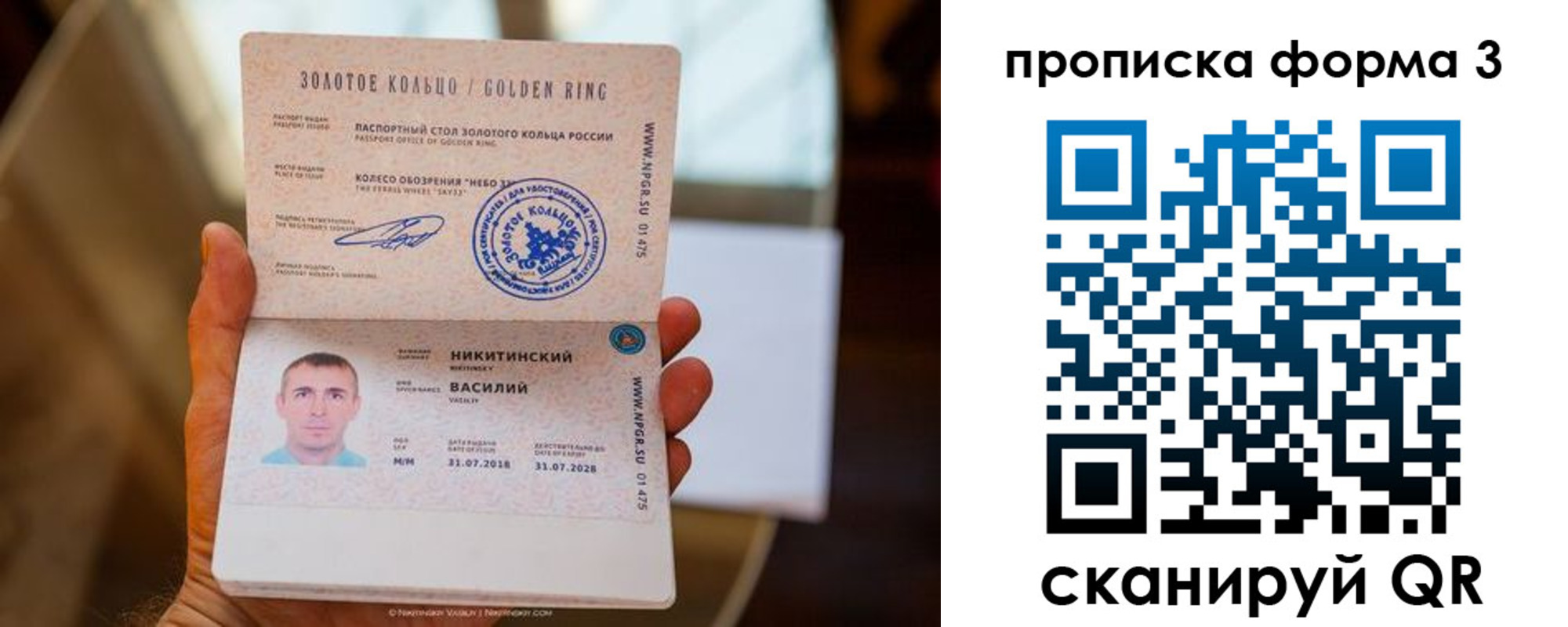прописка в квартире в Каргате