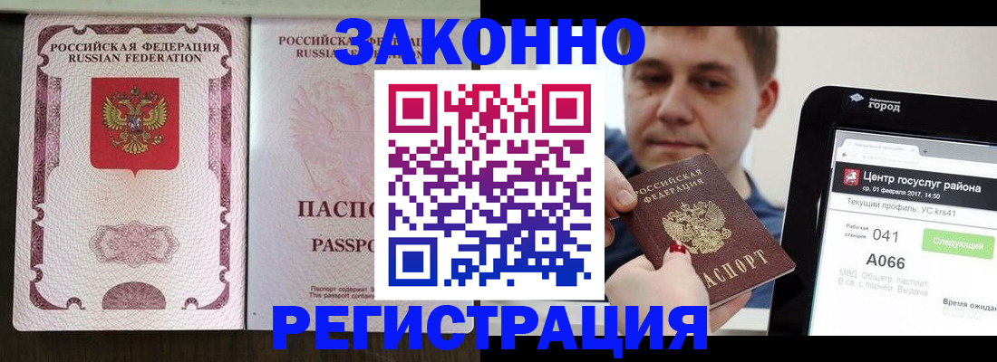 прописка иностранных граждан в Каргате